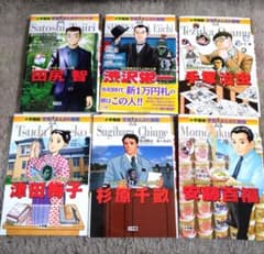 小学館 伝記 学習まんが人物館 6冊 - メルカリ