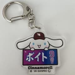 楽天イーグルス サンリオキャラクターズ アクリルキーホルダー ボイト2026
