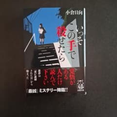 いっそこの手で殺せたらのサムネイル
