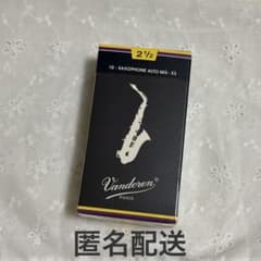 【匿名配送】Vandoren アルトサックス用リード 2 1/2 10枚入りのサムネイル