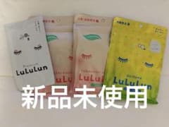ルルルン 地域限定 フェイスマスク 3種セット 京都 山梨&長野 沖縄のサムネイル