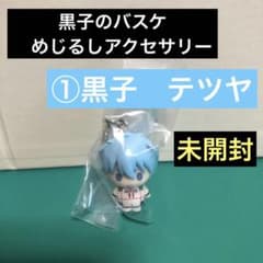 쿠로코의 농구 메지루시 액세서리 쿠로코 테츠야 ①
