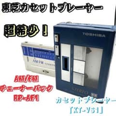 東芝 TOSHIBA KT-VS1 カセットプレーヤー チューナー RP-AF1 - メルカリ