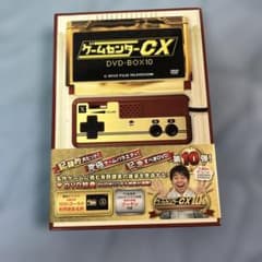 ゲームセンターCX DVD-BOX10のサムネイル