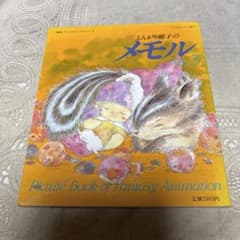 とんがり帽子のメモル VOL.3 講談社 - メルカリ