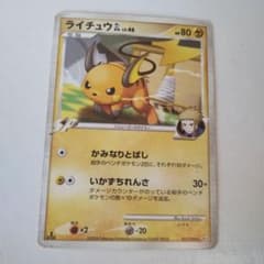ライチュウGL[ジムリーダー] ☆ Pt2 時の果ての絆 027/090 - メルカリ
