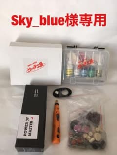 【Sky_blue様専用】めっき工房、ミニルーターなどリペアグッズまとめ売りのサムネイル