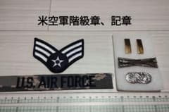 U.S. AIR FORCE、 階級章、カナダ軍ワッペン、ピンバッジ セット、のサムネイル