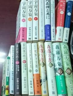 【別売り可】伊勢白山道　まとめのサムネイル