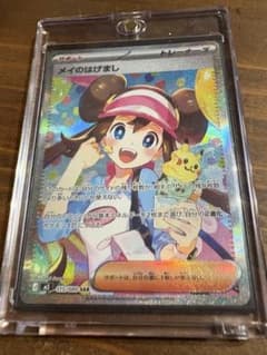 美品メイのはげまし SAR トレーディングカード 美品メイのはげまし SAR トレーディングカード - メルカリ