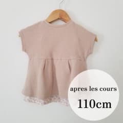 アプレレクール ワッフル 花柄 ティアード ぺプラムＴシャツ 110cm
