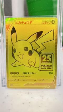 れごさん様専用　　ピカチュウV 25th ゴールデンボックス　プロモのサムネイル