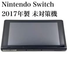 【動作確認済】Nintendo Switch本体　2017年製 ニンテンドー スイッチ 2017年製 未対策機 Switch 動作確認済み｜Yahoo