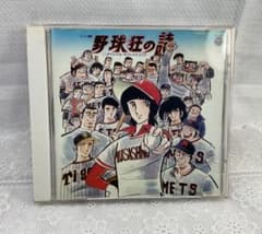野球狂の詩 オリジナル・サウンドトラック CD - メルカリ