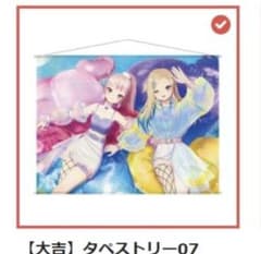 ヒメヒナ2026新春nガチャ 大吉 タペストリー07 - メルカリ
