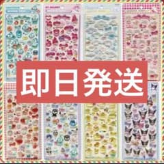 ボンボンドロップシール　サンリオ　うるちゅる　ステッカー　セットのサムネイル