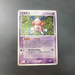 ポケモンカード メタモン 108/PCG-P 明治 プロモ - メルカリ