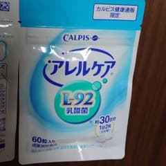 カルピス健康通販 アレルケア（L-92乳酸菌） 2個セットのサムネイル