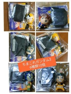 Chimakore Gundam 3 6 Types 10 Amuro Figures with Instructions Gashapon