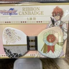 アイナナ　七瀬　陸　　リボン