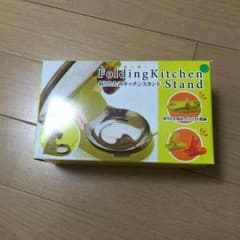 未使用☆折りたたみキッチンスタンドのサムネイル