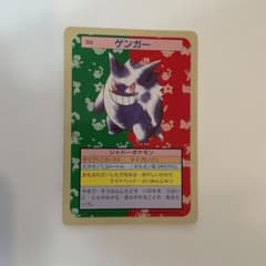 トップサン ポケモンカード ゲンガー - メルカリ