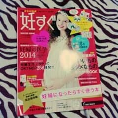 妊すぐ←たまごクラブ関連のサムネイル