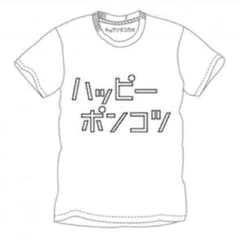 ハッピーポンコツ Tシャツのサムネイル