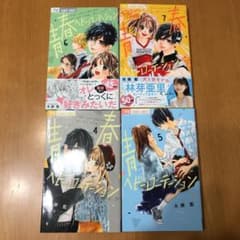青春ヘビーローテーション 4〜7巻のサムネイル