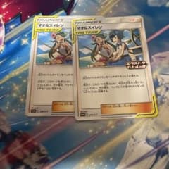 マオ＆スイレン エクストラバトルの日のサムネイル