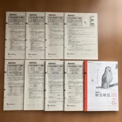 進研模試大学入学共通テスト模試 解答解説 付き2023年6月高3生、高卒生