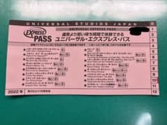 ユニバーサル・スタジオ・ジャパン  エクスプレスパスのサムネイル
