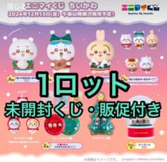 エニマイくじ ちいかわ ロット - メルカリ