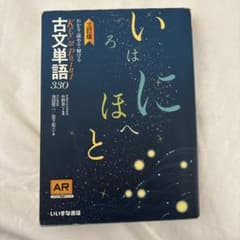 Key&Point古文単語330のサムネイル