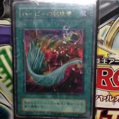 ハーピィの羽箒のサムネイル