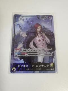ワンピースカード コラソンのサムネイル