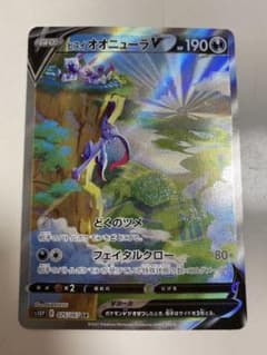 ポケモンカード ヒスイオオニューラV SAのサムネイル