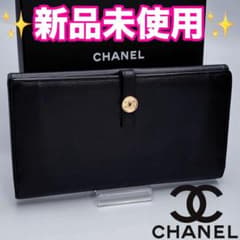 CHANEL マトラッセ ダブルホック ココボタン 長財布 正規品保証 Z449 