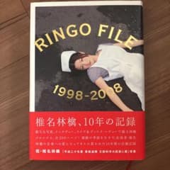 Ringo file 1998-2008のサムネイル