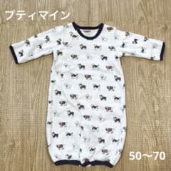 プティマイン 2WAYオール ロンパース 50-70cm いぬのサムネイル