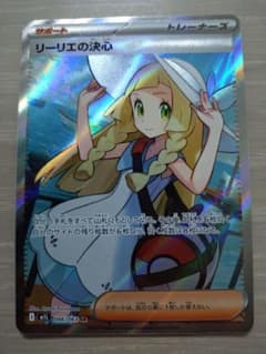 リーリエの決心 SR MEGA 拡張パック メガブレイブ キラ 086/063 - メルカリ