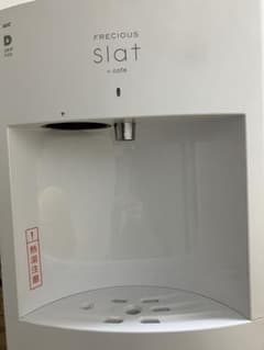 ぺ→様専用　FRECIOUSプレシャスウォーターSlat+Cafeのサムネイル