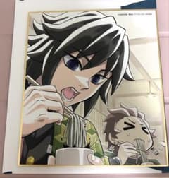 Demon Slayer: Kimetsu no Yaiba Total Concentration Exhibition - Shikishi (decorative paper board) - Giyu Tomioka Tanjirō Kamado