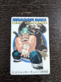 エポック社製 マッスルリングの闘い 付属 孫悟空 ジャッキーチュン ソフビ DRAGON BALL カード No.49 ジャッキー・チュンVS孫悟空 - メルカリ