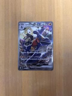 ポケモンカード シロナのガブリアスex sar 【当日発送可能】のサムネイル