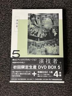 演技者 vol.5 DVD BOX 初回限定のサムネイル