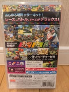 Mario Kart 8 Deluxe