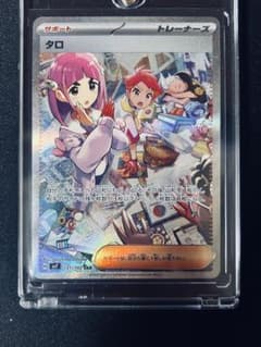 タロ (SAR) {131/102} [SV7]のサムネイル