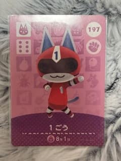 あつ森amiiboカード 1ごうのサムネイル