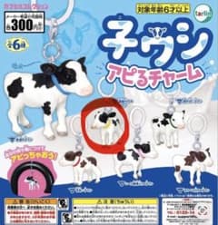子ウシアピるチャーム　黄色のサムネイル